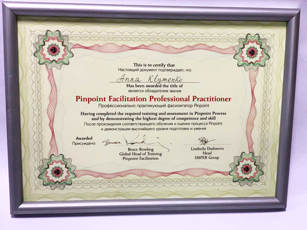 Анна Клименко – сертифікований фасилітатор «Pinpoint Facilitation Professional Practitioner»